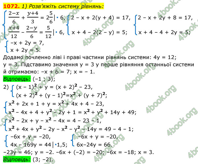 Відповіді Алгебра 7 клас Істер 2015. ГДЗ