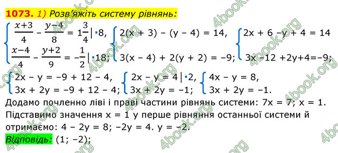 Відповіді Алгебра 7 клас Істер 2015. ГДЗ