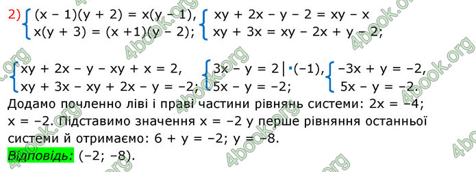 Відповіді Алгебра 7 клас Істер 2015. ГДЗ