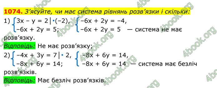 Відповіді Алгебра 7 клас Істер 2015. ГДЗ