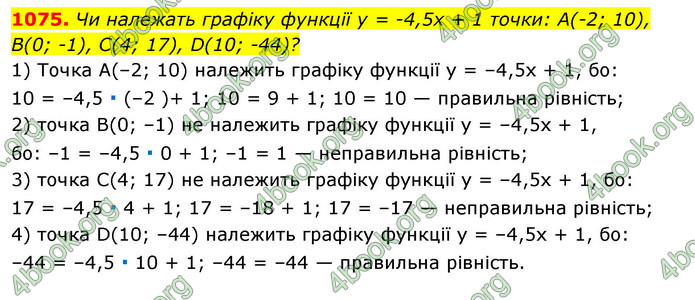 Відповіді Алгебра 7 клас Істер 2015. ГДЗ