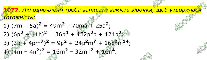 Відповіді Алгебра 7 клас Істер 2015. ГДЗ