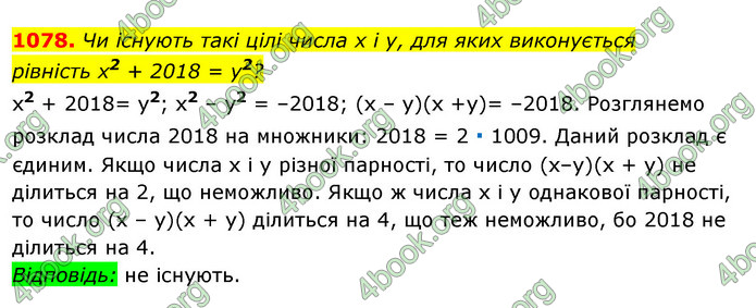 Відповіді Алгебра 7 клас Істер 2015. ГДЗ