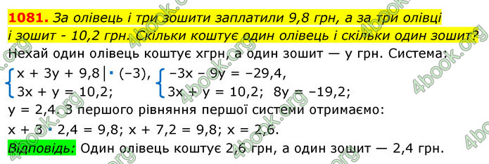 Відповіді Алгебра 7 клас Істер 2015. ГДЗ