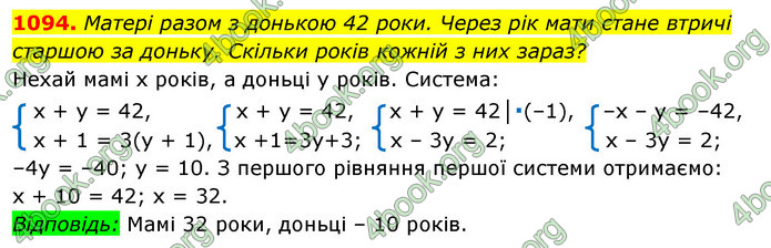 Відповіді Алгебра 7 клас Істер 2015. ГДЗ