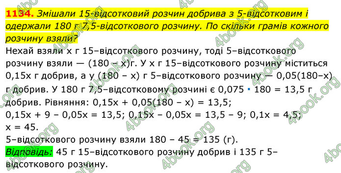 Відповіді Алгебра 7 клас Істер 2015. ГДЗ