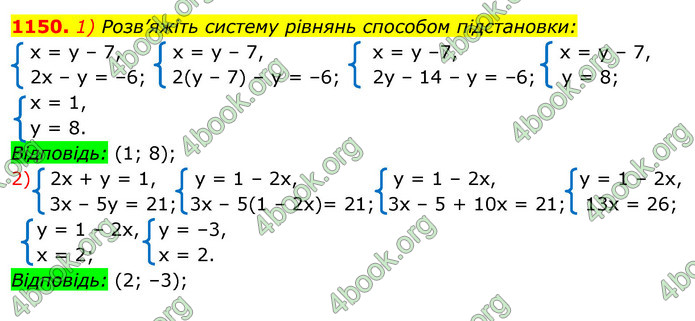 Відповіді Алгебра 7 клас Істер 2015. ГДЗ