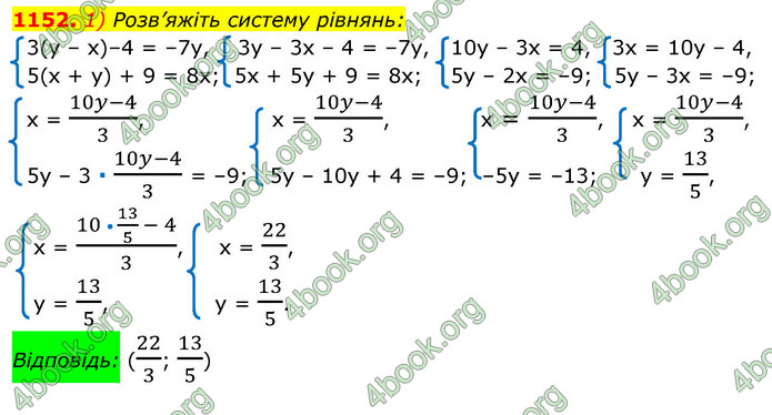 Відповіді Алгебра 7 клас Істер 2015. ГДЗ