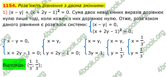 Відповіді Алгебра 7 клас Істер 2015. ГДЗ