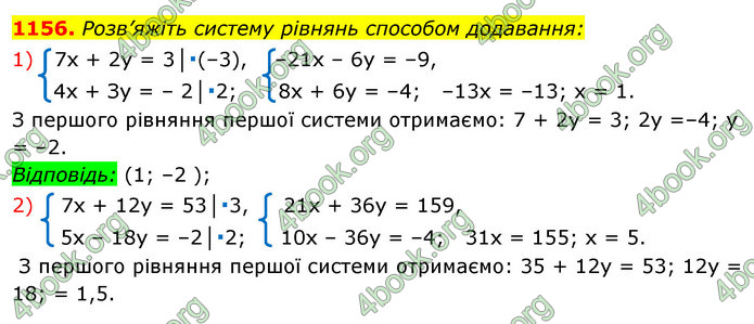 Відповіді Алгебра 7 клас Істер 2015. ГДЗ