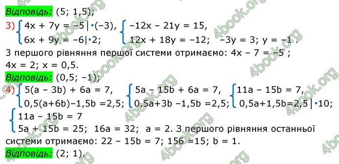 Відповіді Алгебра 7 клас Істер 2015. ГДЗ