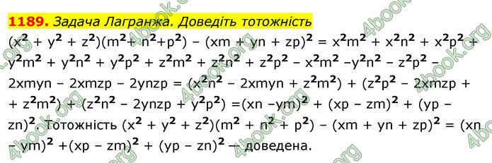 Відповіді Алгебра 7 клас Істер 2015. ГДЗ