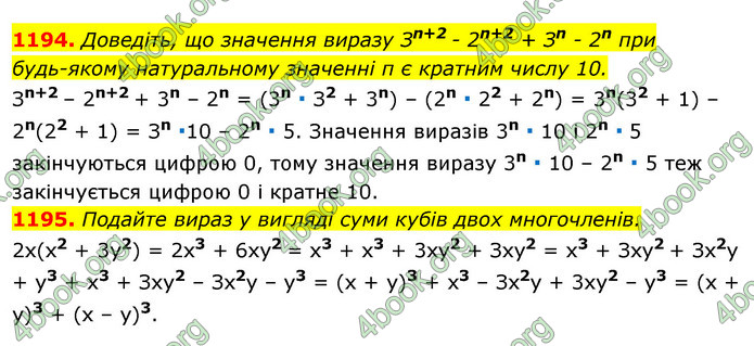 Відповіді Алгебра 7 клас Істер 2015. ГДЗ