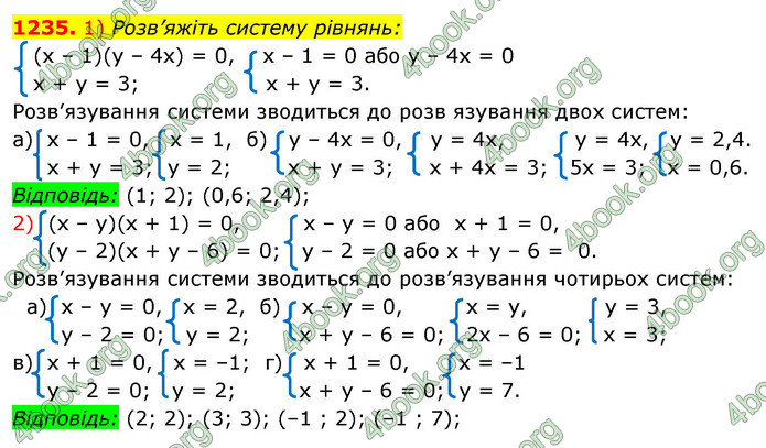 Відповіді Алгебра 7 клас Істер 2015. ГДЗ