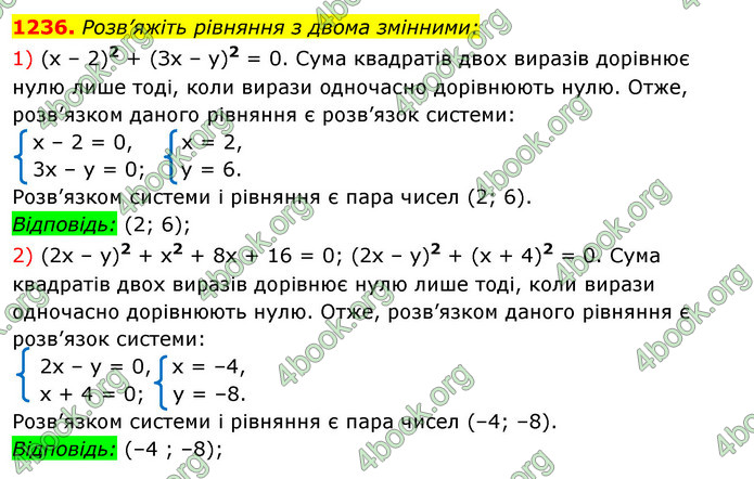 Відповіді Алгебра 7 клас Істер 2015. ГДЗ