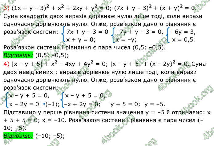 Відповіді Алгебра 7 клас Істер 2015. ГДЗ