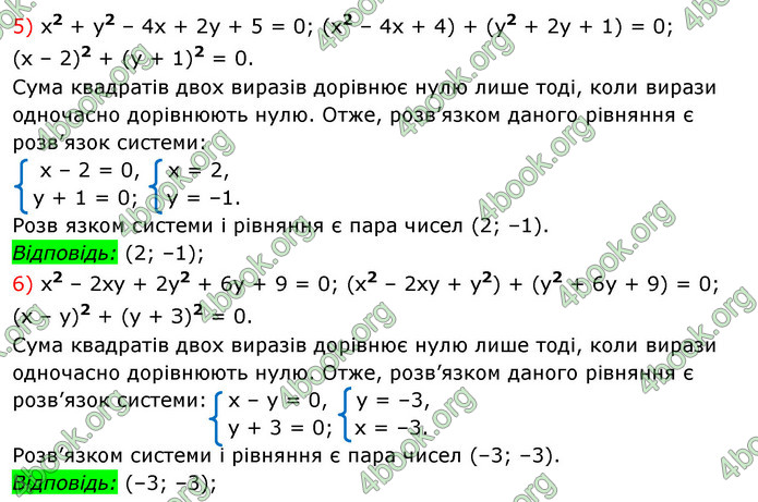 Відповіді Алгебра 7 клас Істер 2015. ГДЗ