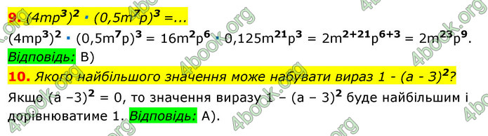 Відповіді Алгебра 7 клас Істер 2015. ГДЗ