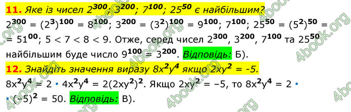 Відповіді Алгебра 7 клас Істер 2015. ГДЗ