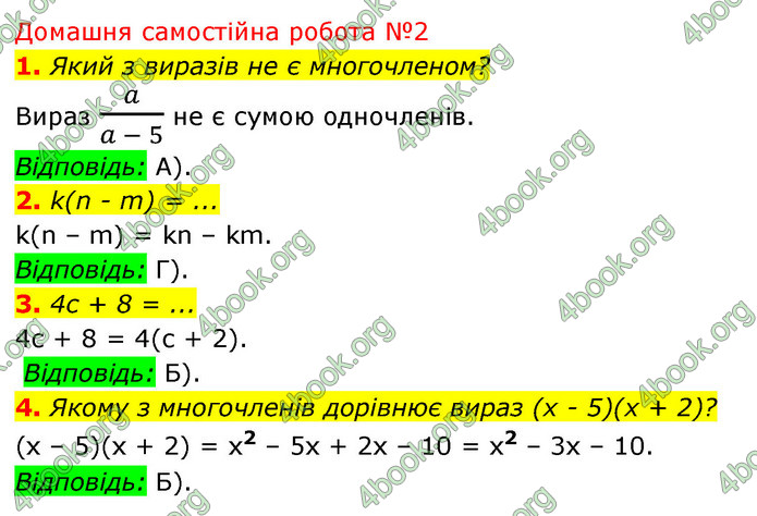 Відповіді Алгебра 7 клас Істер 2015. ГДЗ