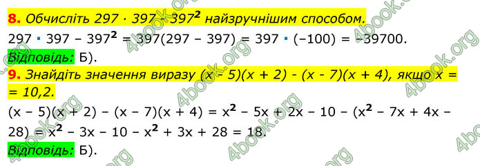 Відповіді Алгебра 7 клас Істер 2015. ГДЗ