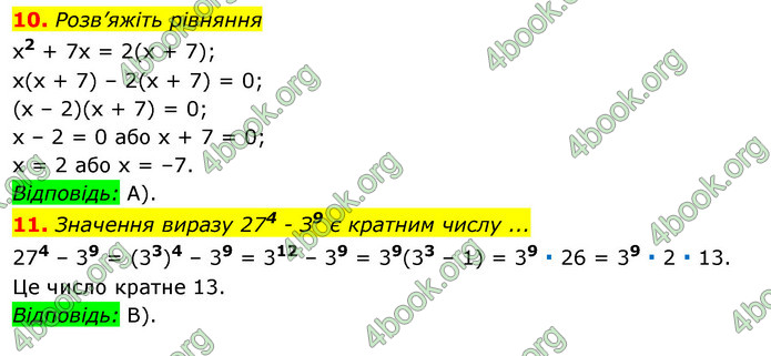 Відповіді Алгебра 7 клас Істер 2015. ГДЗ