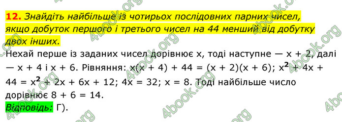 Відповіді Алгебра 7 клас Істер 2015. ГДЗ