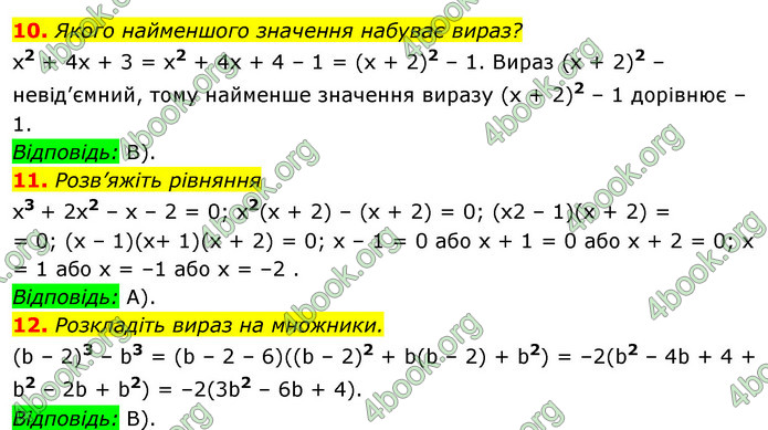 Відповіді Алгебра 7 клас Істер 2015. ГДЗ