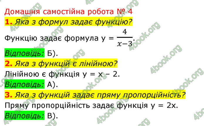 Відповіді Алгебра 7 клас Істер 2015. ГДЗ