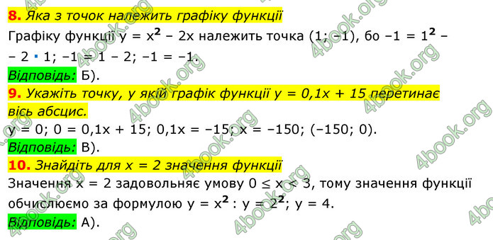 Відповіді Алгебра 7 клас Істер 2015. ГДЗ