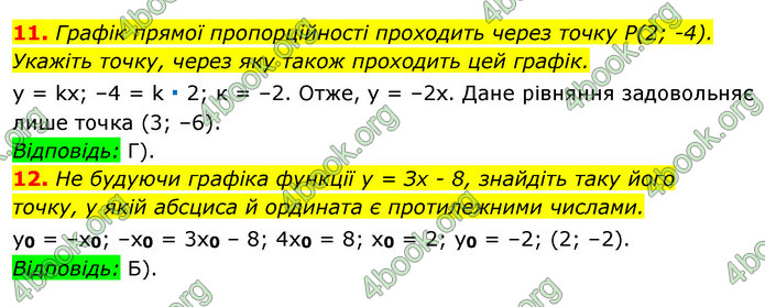 Відповіді Алгебра 7 клас Істер 2015. ГДЗ