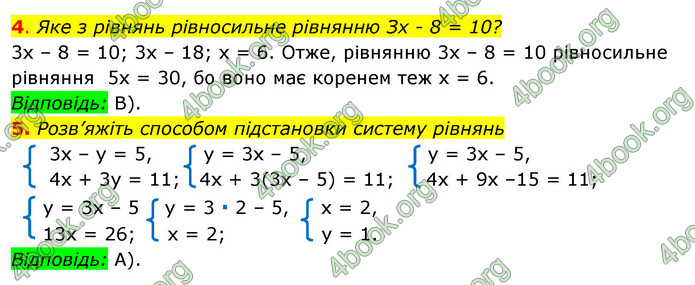 Відповіді Алгебра 7 клас Істер 2015. ГДЗ