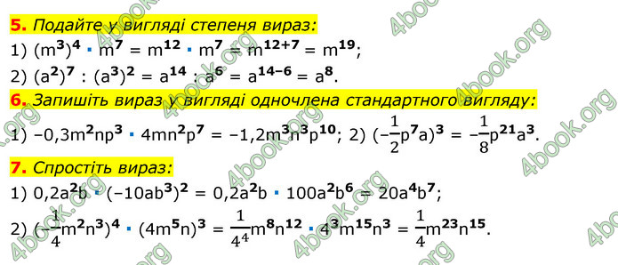 Відповіді Алгебра 7 клас Істер 2015. ГДЗ