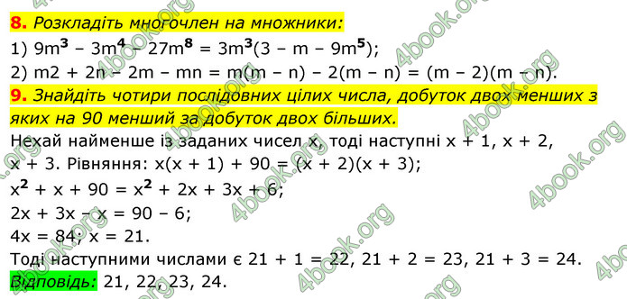 Відповіді Алгебра 7 клас Істер 2015. ГДЗ