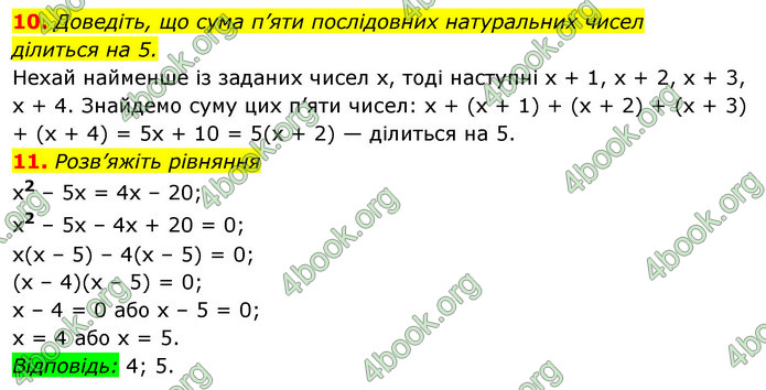 Відповіді Алгебра 7 клас Істер 2015. ГДЗ