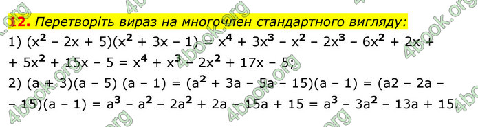 Відповіді Алгебра 7 клас Істер 2015. ГДЗ