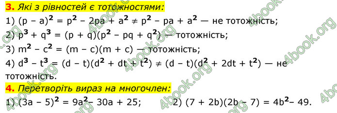 Відповіді Алгебра 7 клас Істер 2015. ГДЗ