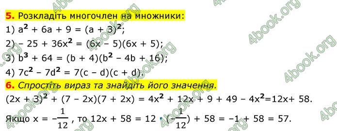 Відповіді Алгебра 7 клас Істер 2015. ГДЗ