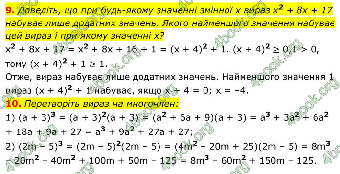 Відповіді Алгебра 7 клас Істер 2015. ГДЗ