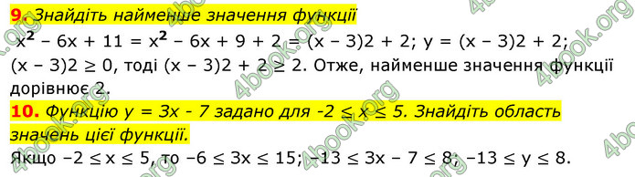 Відповіді Алгебра 7 клас Істер 2015. ГДЗ