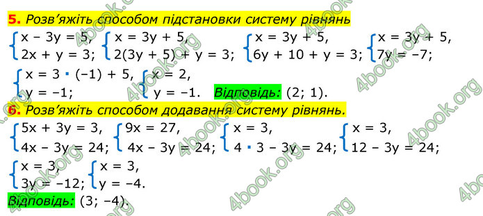 Відповіді Алгебра 7 клас Істер 2015. ГДЗ