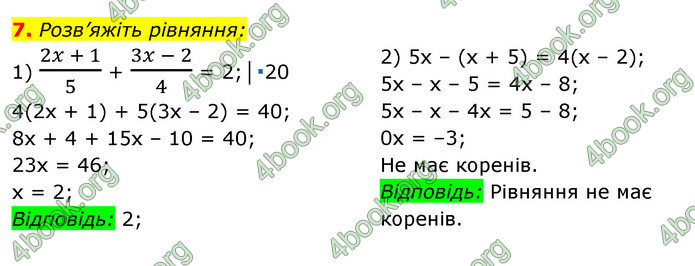 Відповіді Алгебра 7 клас Істер 2015. ГДЗ