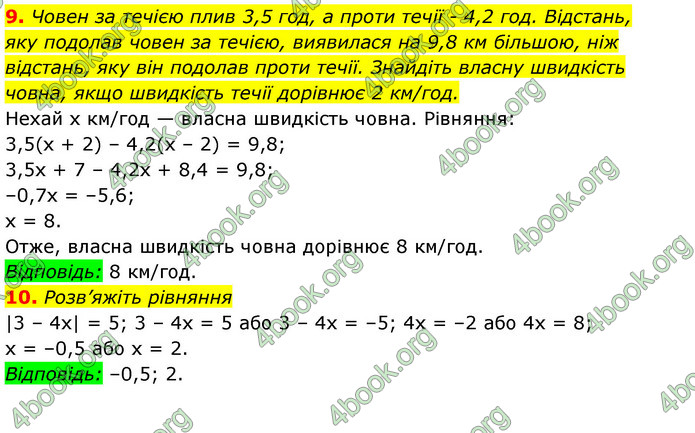 Відповіді Алгебра 7 клас Істер 2015. ГДЗ