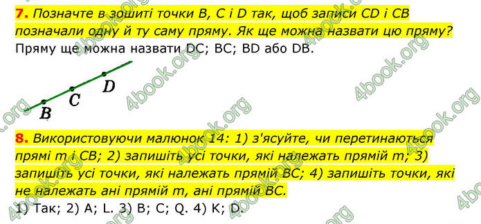 Відповіді Геометрія 7 клас Істер 2015. ГДЗ