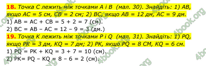 Відповіді Геометрія 7 клас Істер 2015. ГДЗ