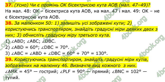 Відповіді Геометрія 7 клас Істер 2015. ГДЗ