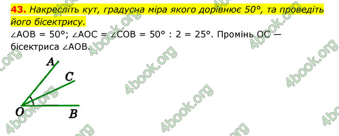 Відповіді Геометрія 7 клас Істер 2015. ГДЗ