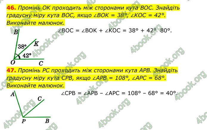 Відповіді Геометрія 7 клас Істер 2015. ГДЗ