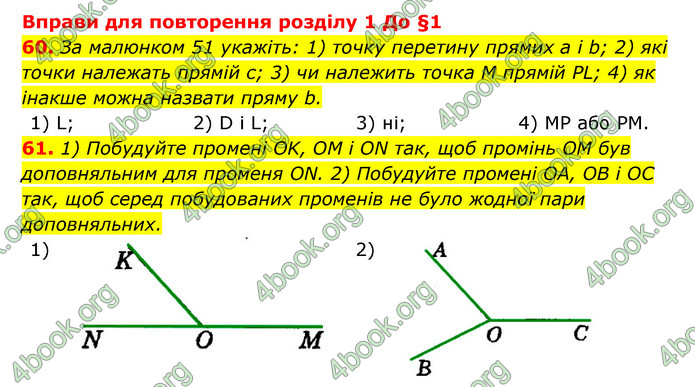 Відповіді Геометрія 7 клас Істер 2015. ГДЗ