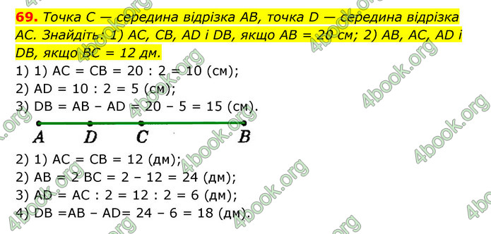 Відповіді Геометрія 7 клас Істер 2015. ГДЗ